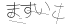 CAPTCHA