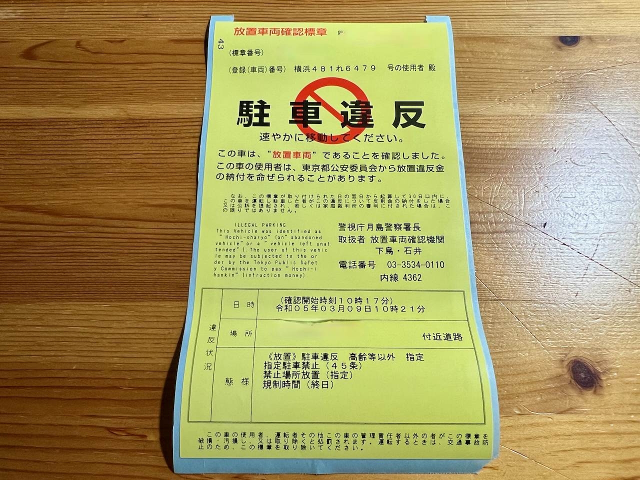 駐禁。 | K's Garage Works