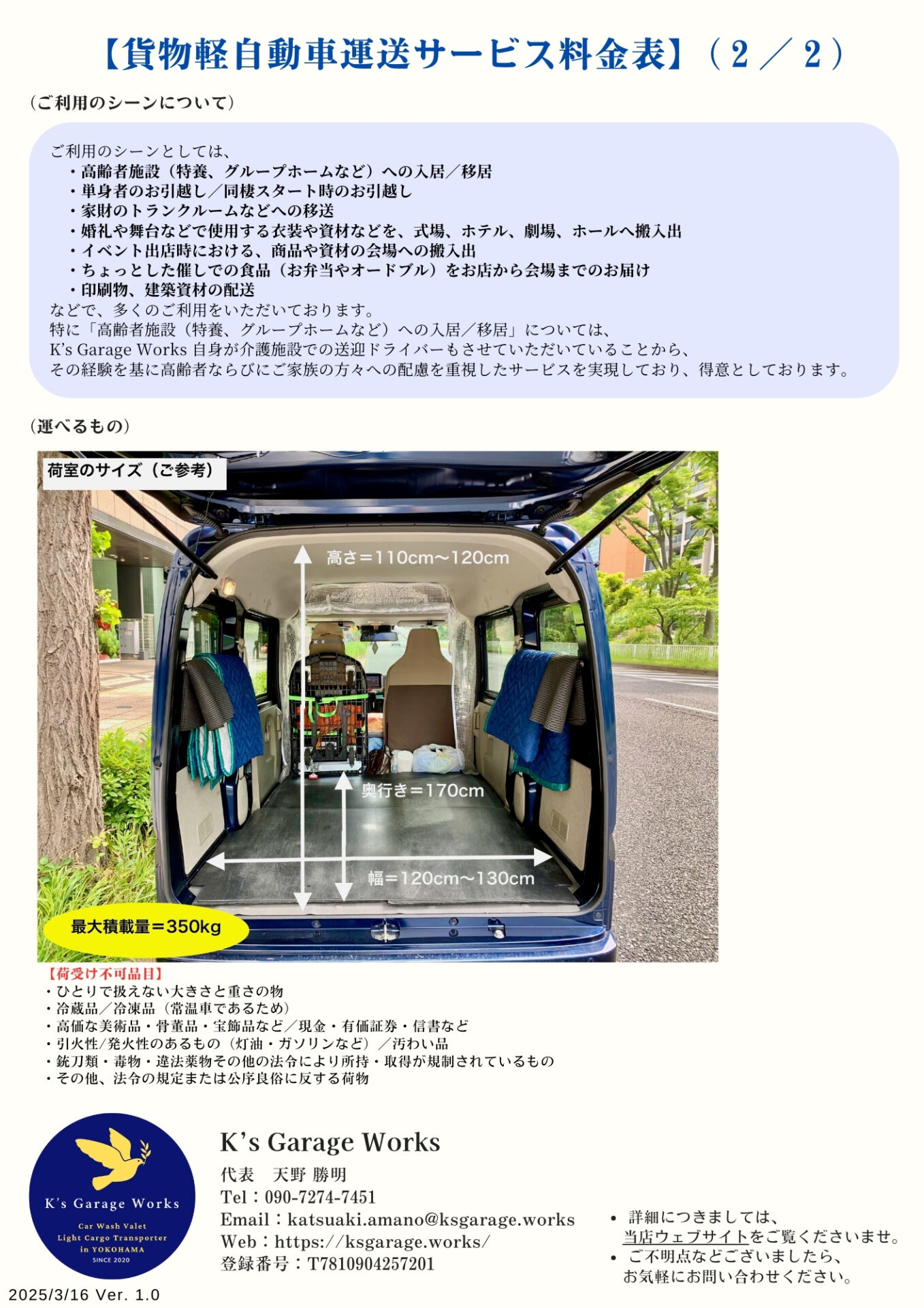 モニカ様　送料 特定商取引法に基づく表記 - アンティーク家具、照明やインテリア