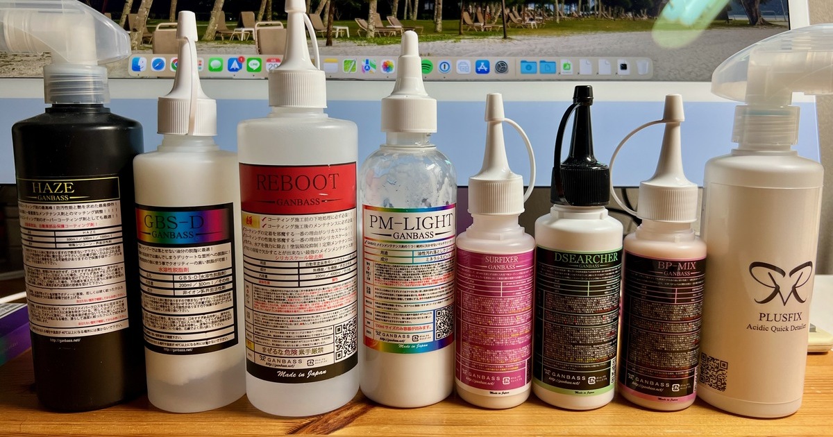 Systemized Valeting.  = GANBASS Methodology =