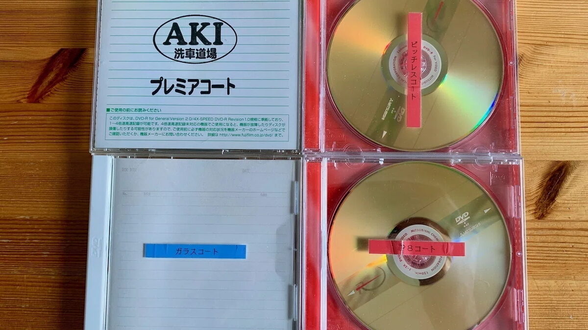 【追悼】AKI Car Wash Service.