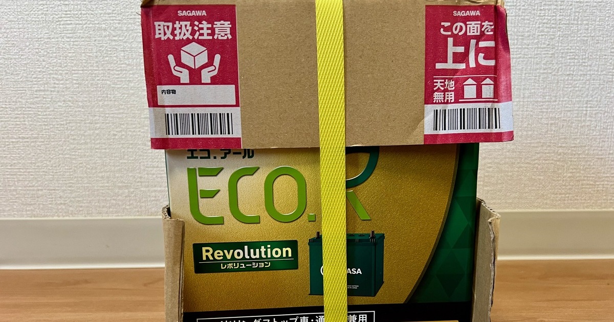 バッテリー上がりとバッテリーの交換。