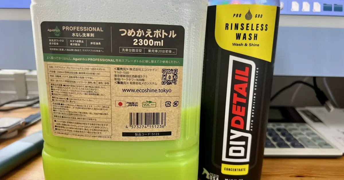 出張洗車サービスにおける手数(工程)の差。 | K's Garage Works 出張洗車サービスにおける手数(工程)の差。 | K's Garage Works