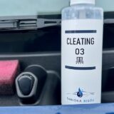 ドレッシング剤 | CLEATING 03 黒。